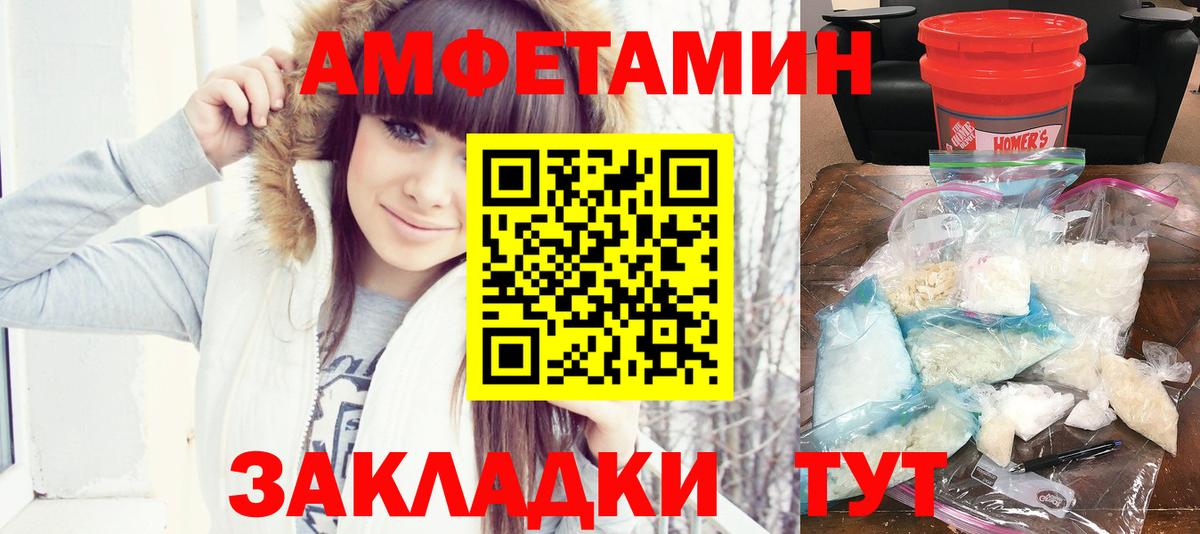Amphetamine Розовый Клин