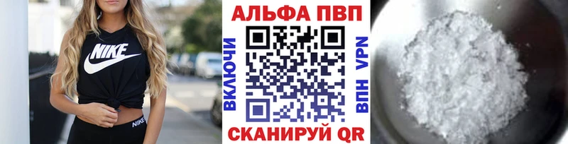 Alpha PVP СК КРИС Клин