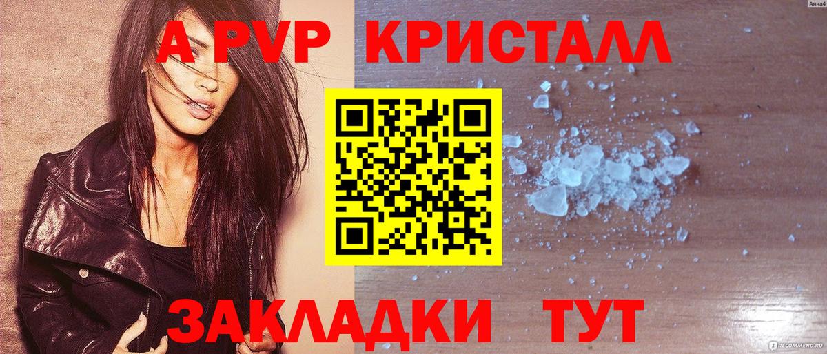 A-PVP СК Клин