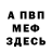 Кодеиновый сироп Lean Purple Drank Dewak Sill