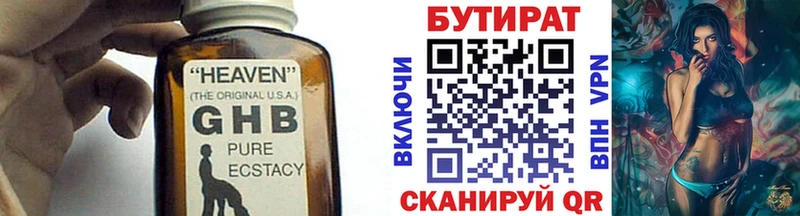 БУТИРАТ жидкий экстази  купить закладку  Клин 