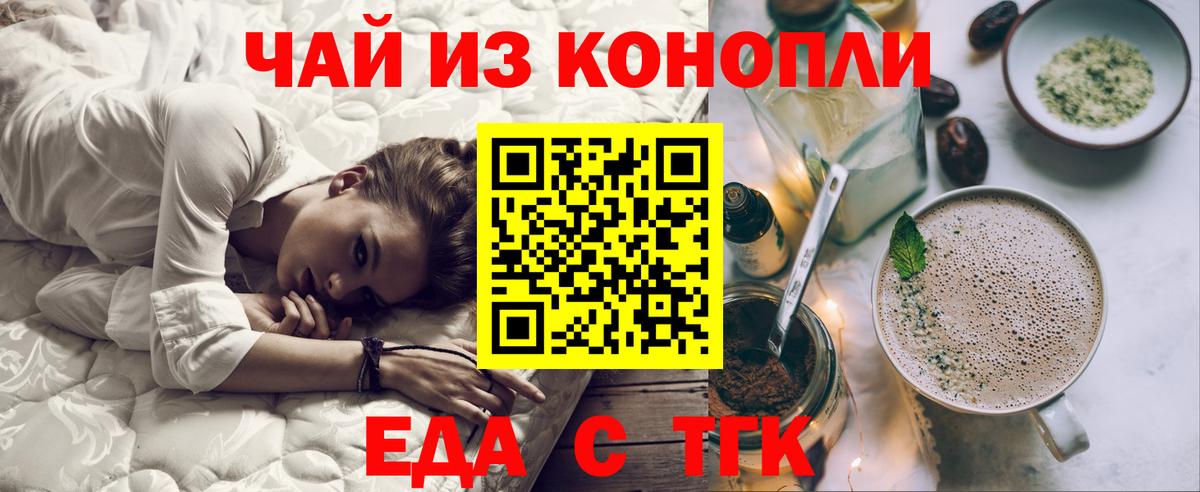 Cannafood марихуана  Вход с VPN  Клин 