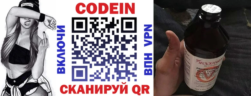 Кодеин напиток Lean (лин)  Клин 