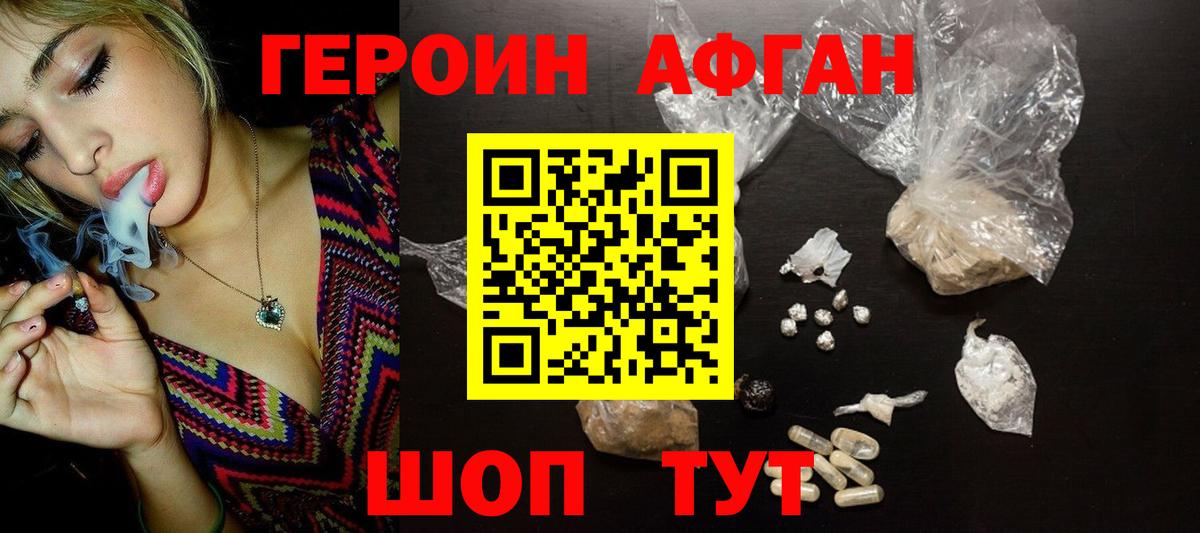Героин белый  Героин  Клин  Вход с VPN 