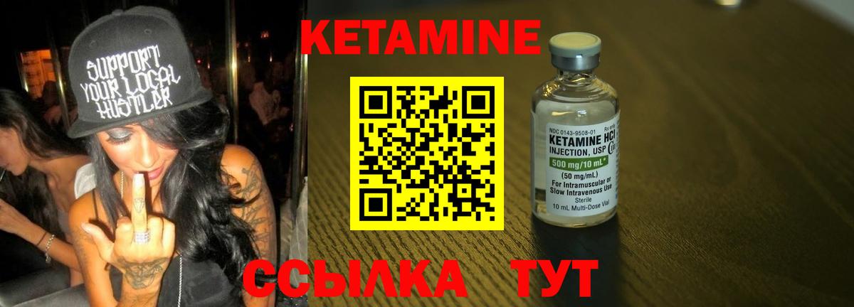 Клин  Кетамин ketamine  Вход с VPN 