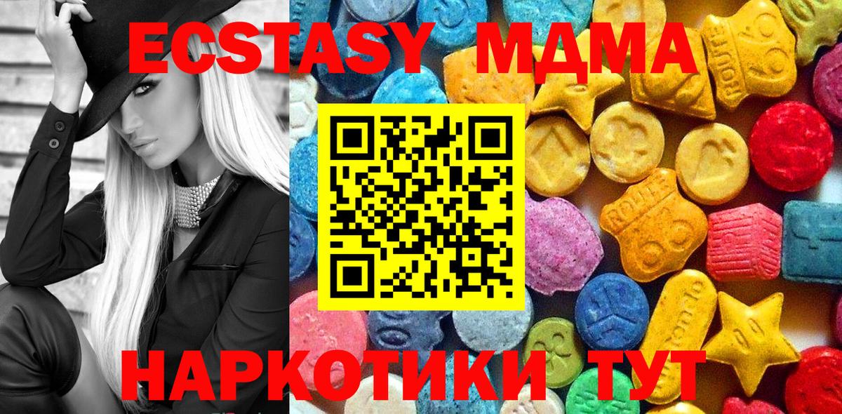 MDMA VHQ  MDMA  Клин  Вход с VPN  MDMA VHQ 