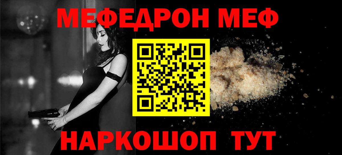 Клин  МЯУ-МЯУ мука  МЯУ-МЯУ кристаллы  Вход с VPN 