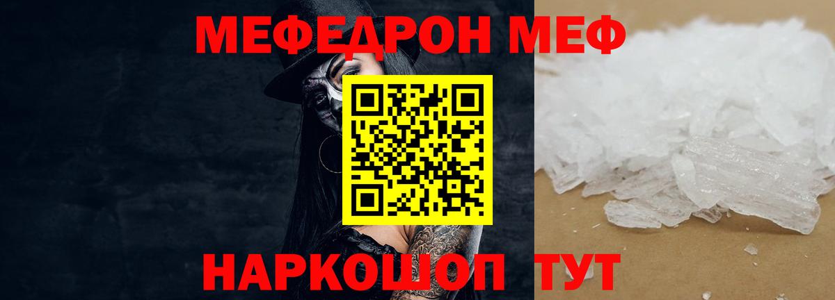 МЕФ мука Клин