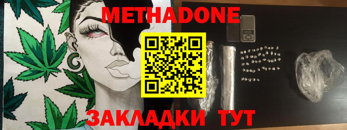 МЕТАДОН VHQ Клин