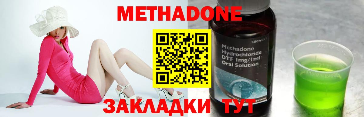 Клин  МЕТАДОН белоснежный  Метадон белоснежный  Вход с VPN 