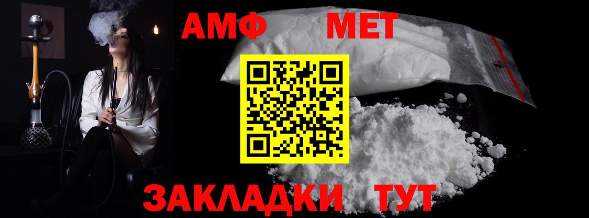 МЕТАМФЕТАМИН витя Клин